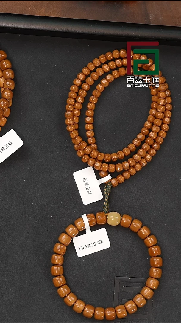 手串紫金鼠拾**。4475黄皮实心道珠卡9尺寸