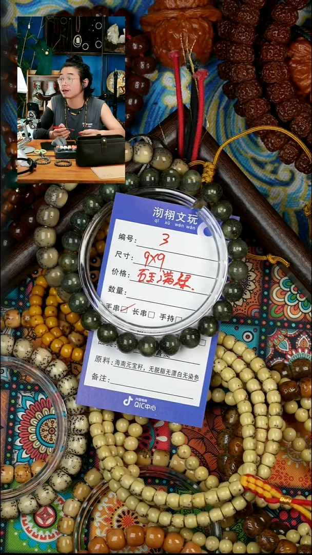 吊坠星月菩提3号星月菩提手串