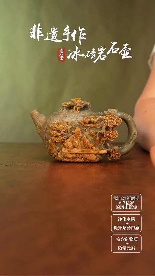 同**动冰碛玉伯牙抚琴随型壶