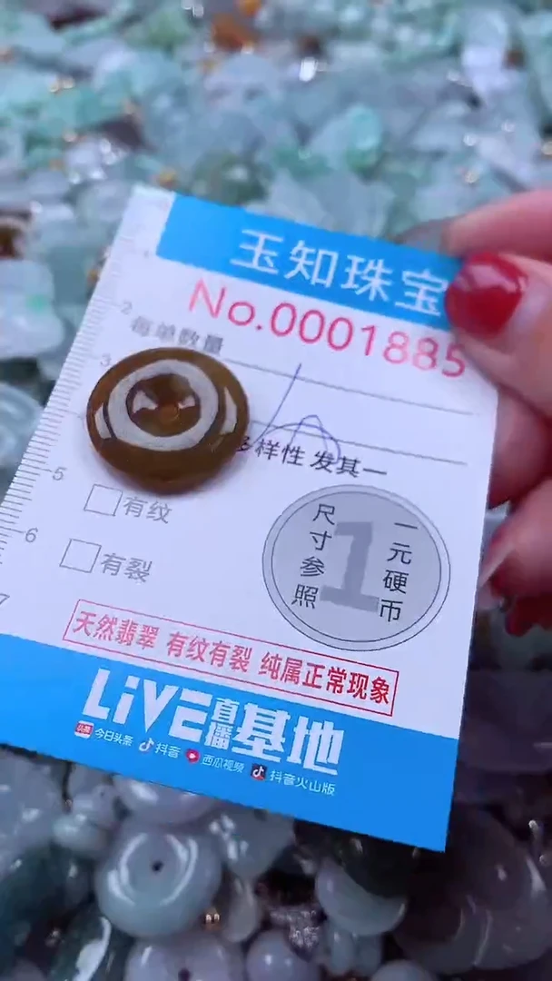 吊坠(不含链)未镶嵌翡翠1885