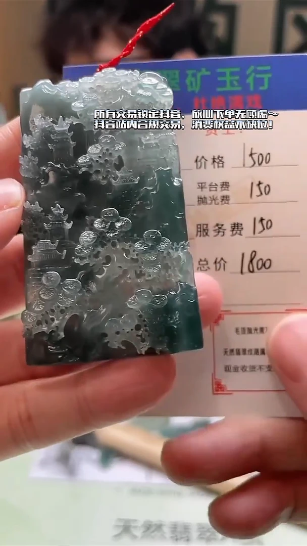 未镶嵌定制翡翠万****”-毛货-不退不换-