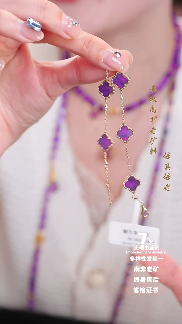 苏纪石（舒俱来）18K金镶嵌手链1S
