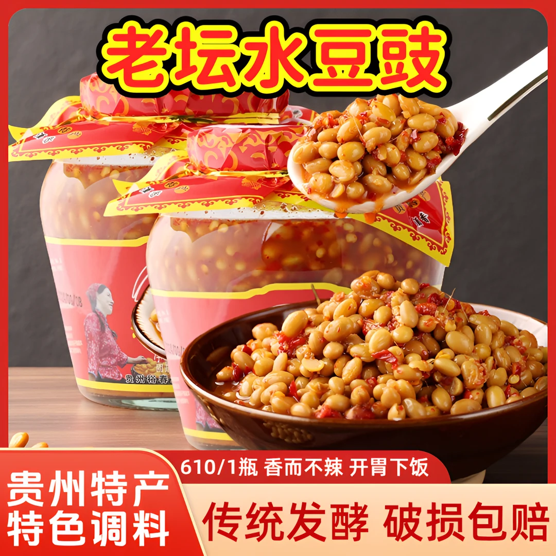 贵州特色老坛水豆豉打蘸水调料水豆豉开胃下饭菜面凉拌香而不辣