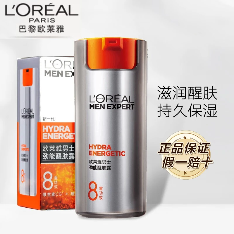 欧莱雅男士劲能醒肤露50ml淡纹补水保湿提亮乳液面霜护肤品送男友