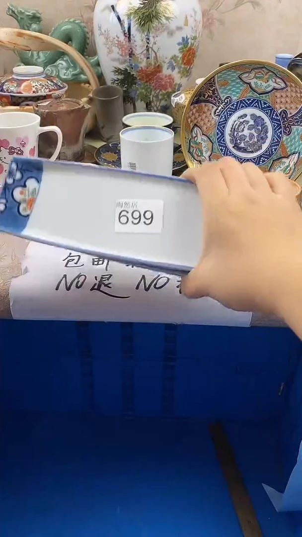 瓷片尚*回流瓷器，默认微瑕699