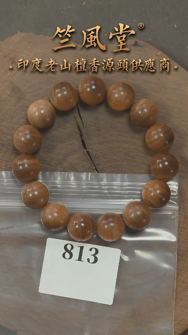 檀香木手串/手链迈索尔15圆珠横纹单圈 浮水 花色福利（813