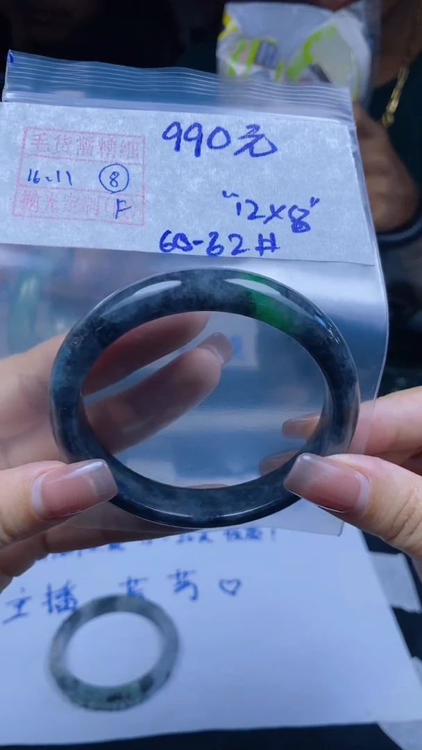 未镶嵌定制翡翠8全 手镯61.6#990元 毛货需抛光