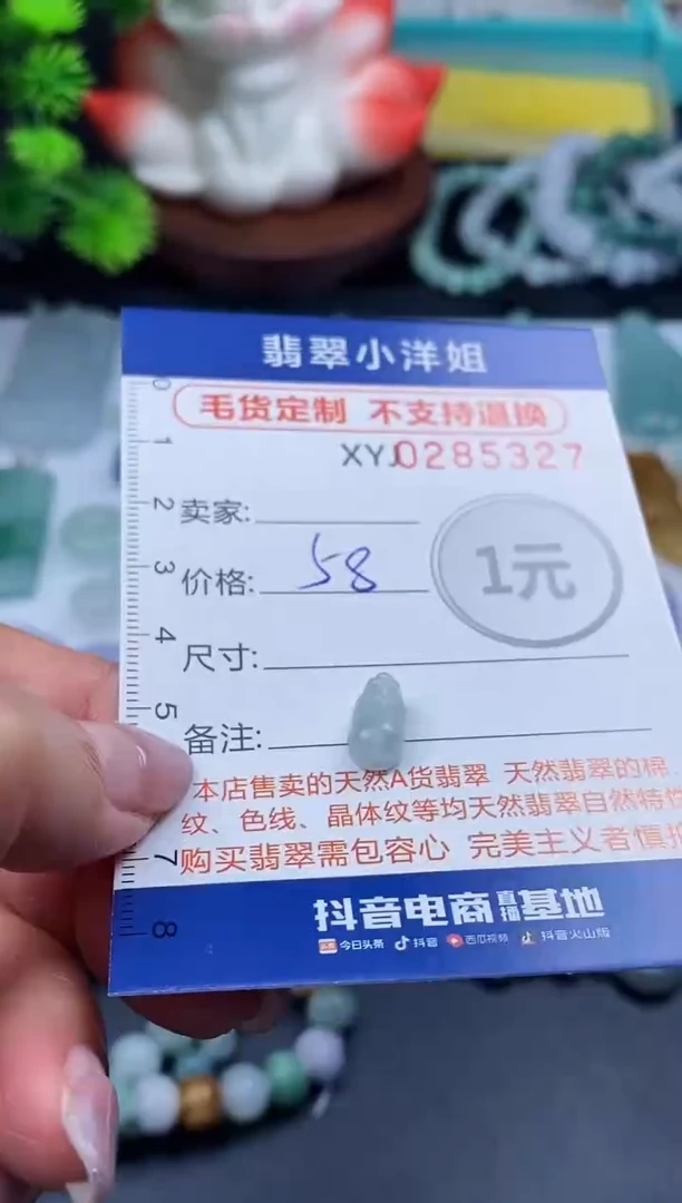 未镶嵌定制翡翠毛货商品 不退换/ 5327