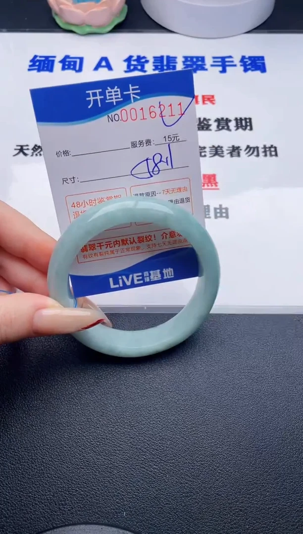 翡翠手镯未镶嵌11拍哪个图片就是发哪个