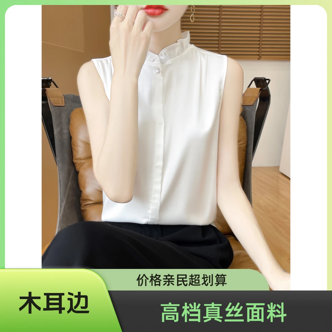 2025春夏季新款仿真丝无袖木耳领宽松高档无袖春游出行衣服衬衫
