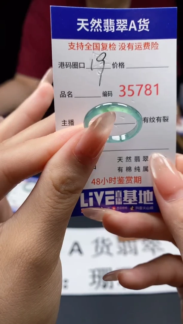 翡翠戒指未镶嵌天然翡翠戒圈5781