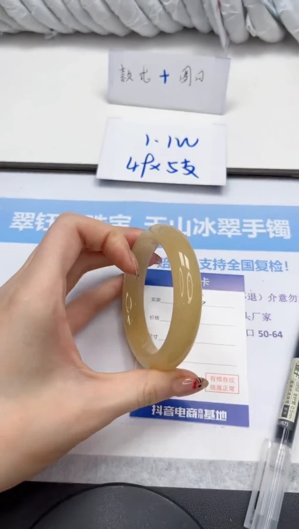 未镶嵌手镯石英质玉V65-58.5