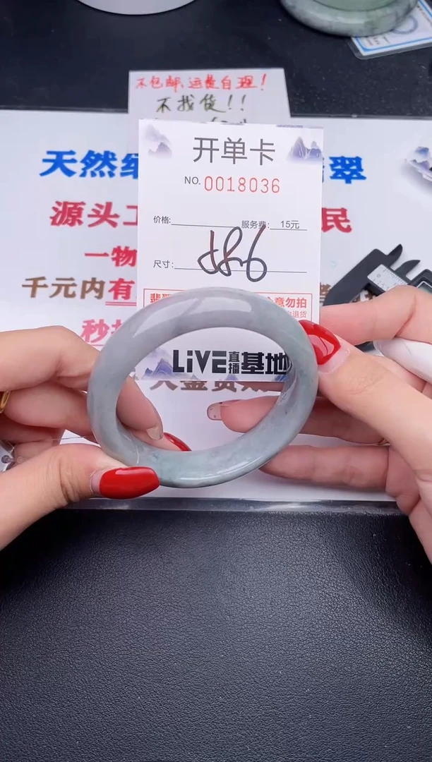 未镶嵌手镯翡翠36