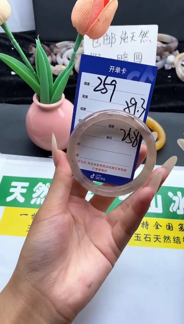 未镶嵌手镯石英质玉（金丝玉）259-59