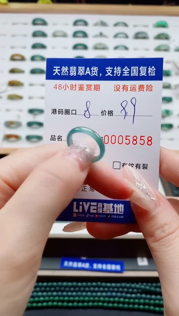 翡翠戒圈未镶嵌天然A货翡翠戒圈5858