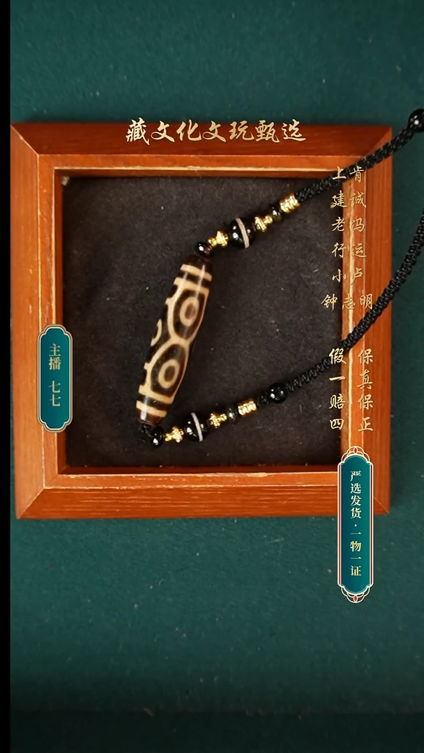 未镶嵌颈饰玛瑙/玉髓上肯牙黄5a龙六珠珠47.9*11.6