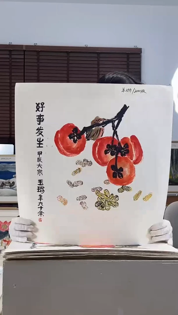 版画耿玉琨限量作品亲签盖章版画S