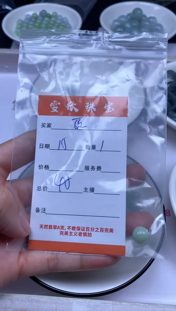 颈饰未镶嵌翡翠❤****❤雪欣散珠定制diy