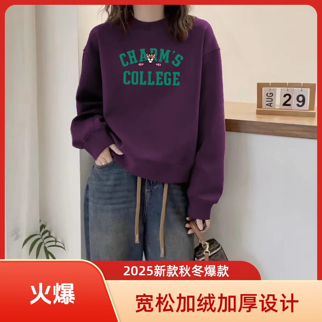 2025新款秋冬爆款葡萄紫休闲卫衣女宽松加绒加厚百搭早秋薄款短款