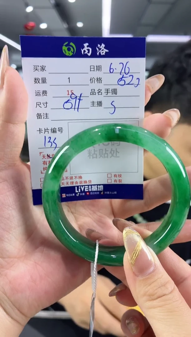 手镯石英质玉未镶嵌59