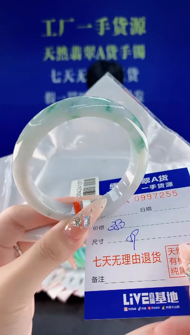 未镶嵌手镯翡翠55天然翡翠A货