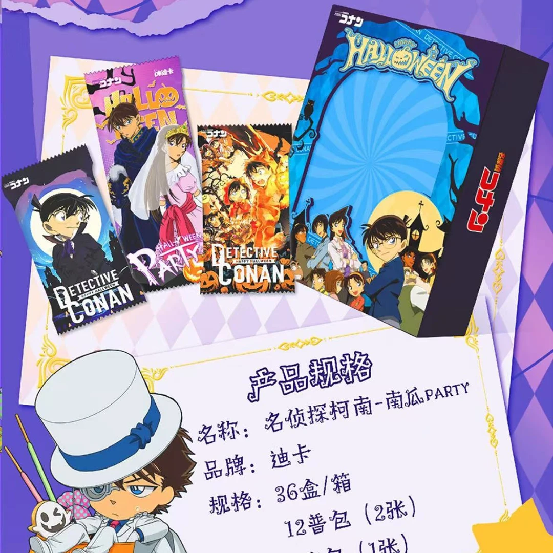 迪卡【拆盒】《柯南-南瓜Party》名侦探柯南-卡牌盲盒 默认代拆