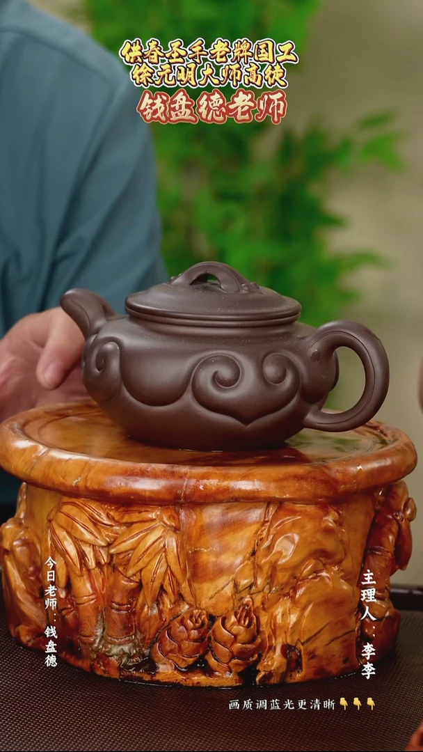 茶壶紫砂钱盘德老师  老紫泥