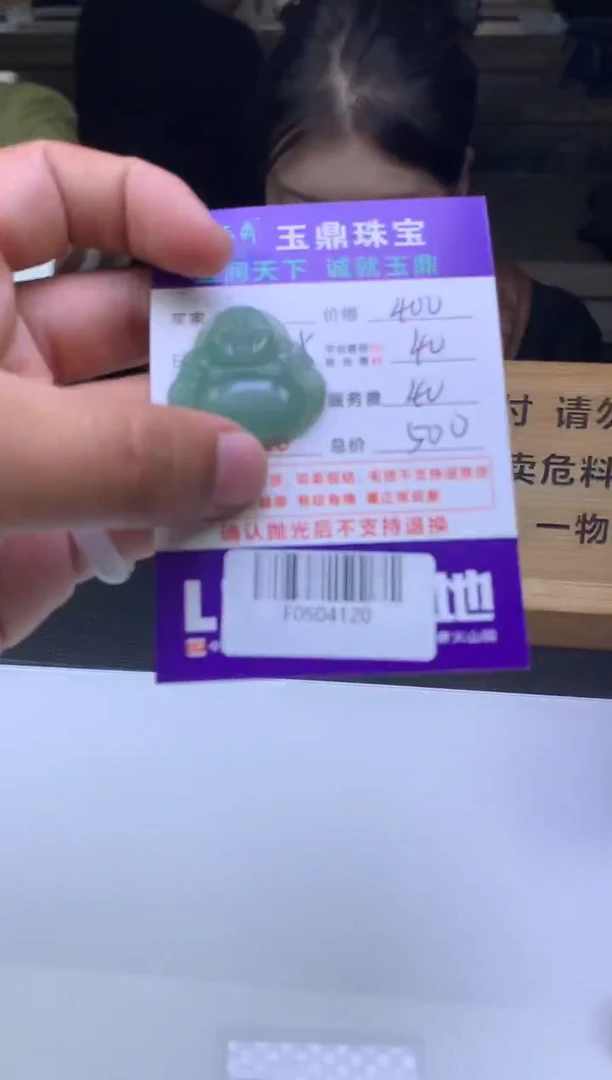 未镶嵌定制翡翠圣*迪  F0504120