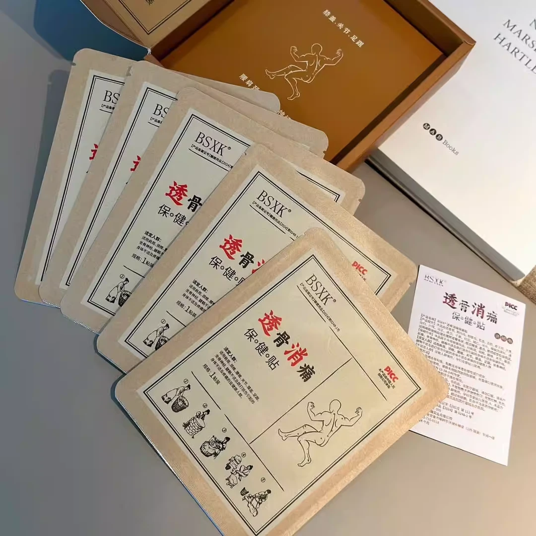 透骨消痛足贴5贴/盒疏通经络F154