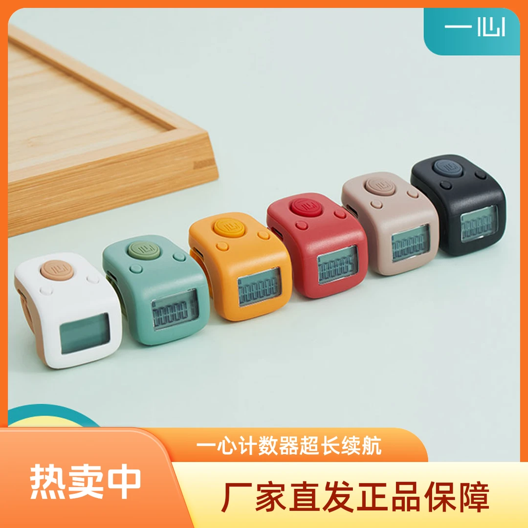 一心计数器手指计数充电式夜光迷你戒指型念数记数器超长续航耐用