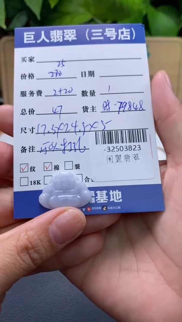 颈饰未镶嵌翡翠多人-32503823