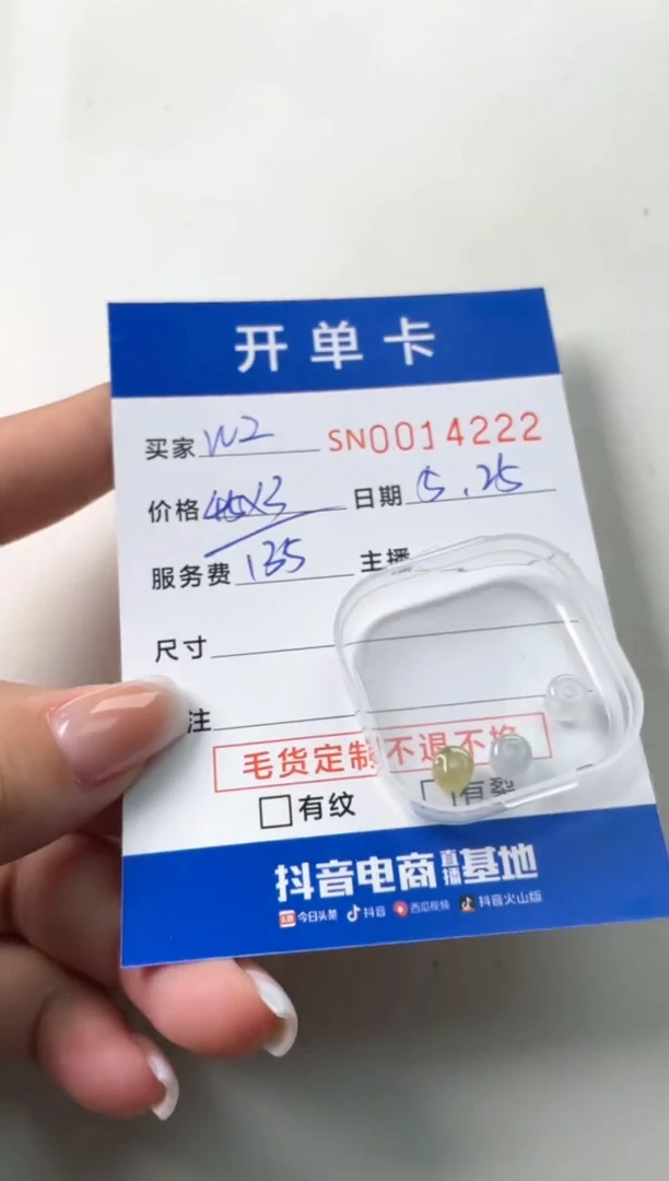 翡翠未镶嵌颈饰00014222