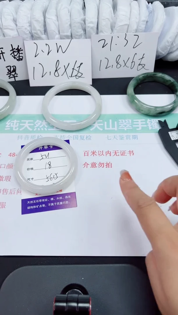 石英质玉手镯未镶嵌521-56/57