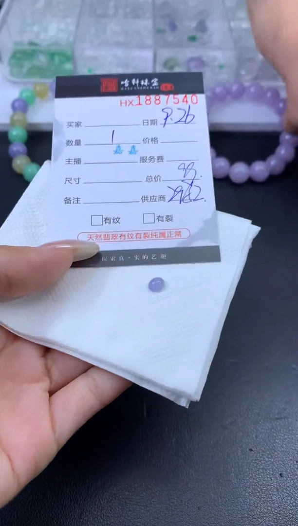 未镶嵌挂件翡翠哈轩 裸石1（多样性发其一）