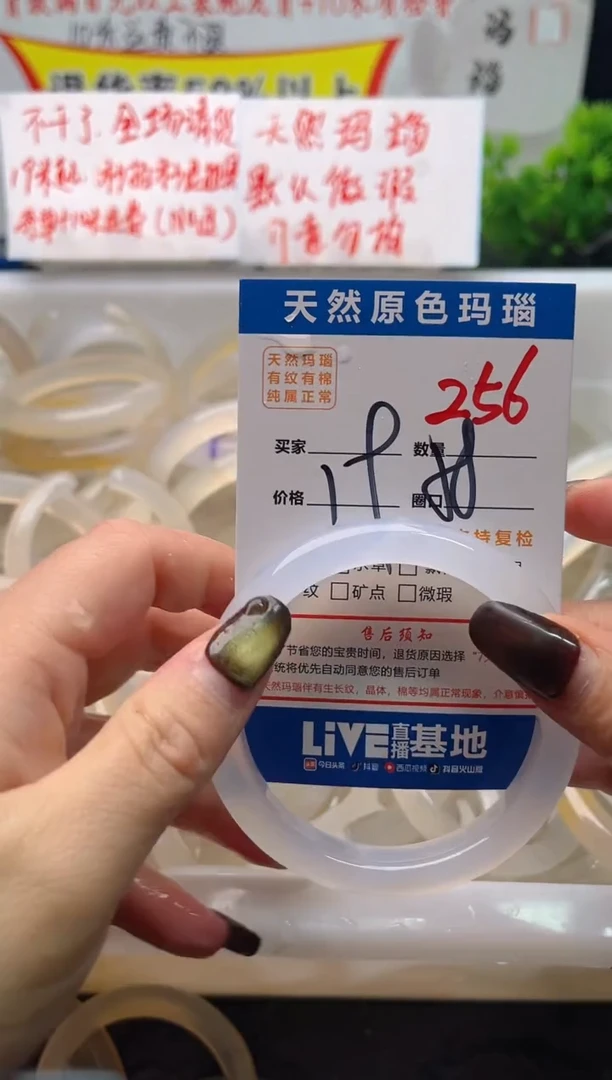 手镯玛瑙/玉髓未镶嵌256