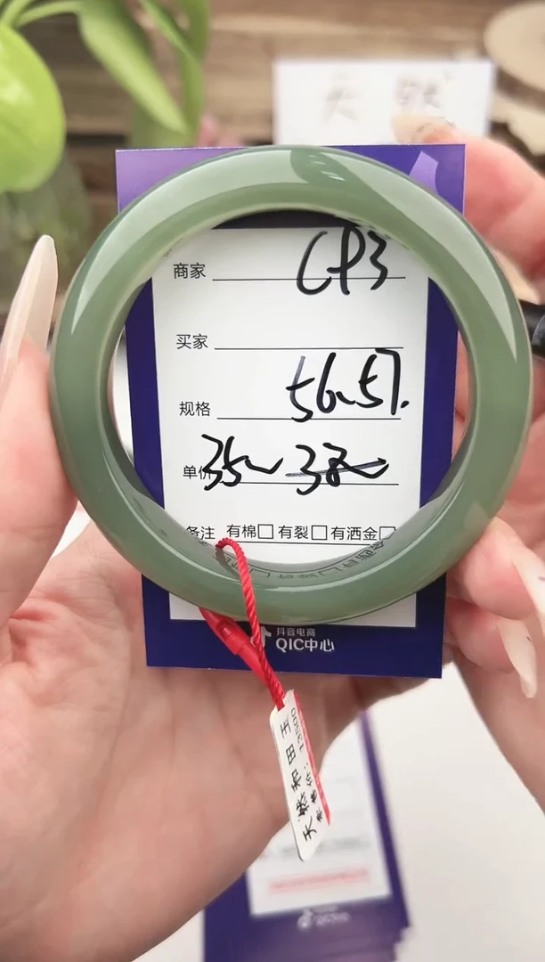 未镶嵌手镯和田玉微色差C93