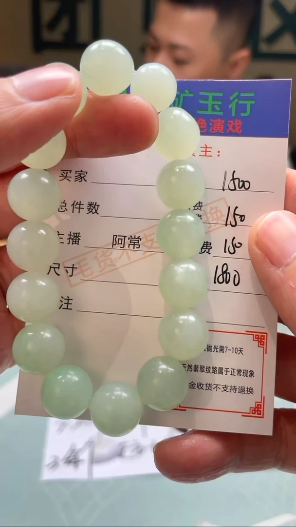 未镶嵌定制翡翠东***~-毛货-不退不换-