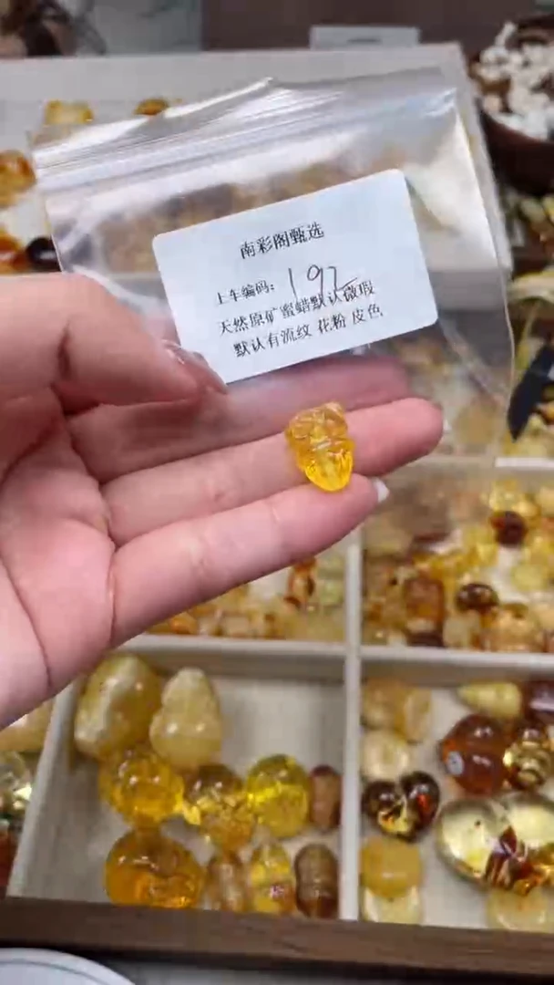 裸石琥珀未镶嵌192/