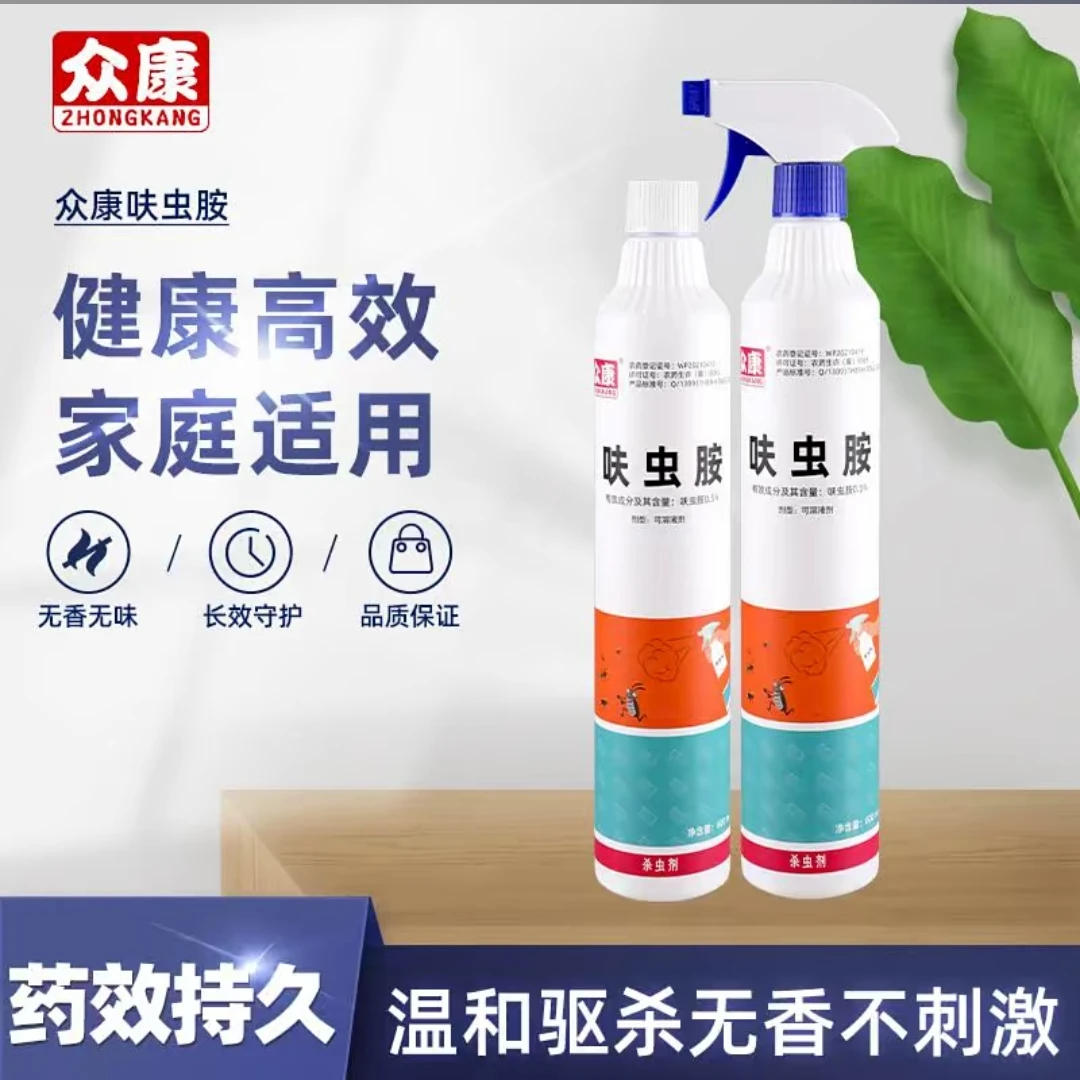 【国哥优选】蟑螂苍蝇杀虫剂液体家用杀虫剂家用快速持久餐馆室内