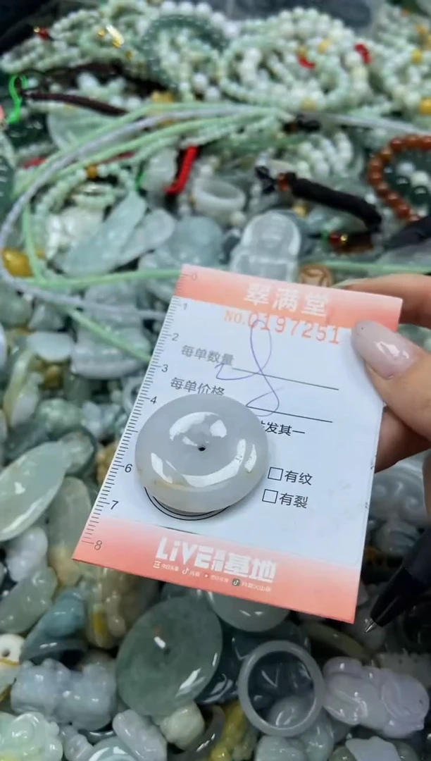 颈饰未镶嵌翡翠闪购0197251