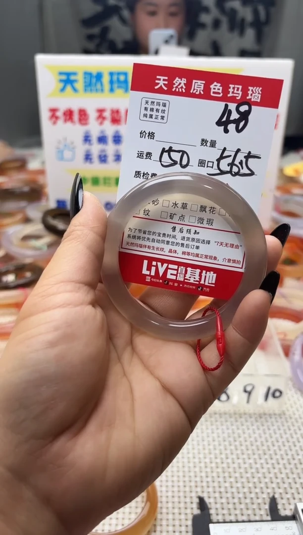 手镯玛瑙/玉髓未镶嵌高***籽48