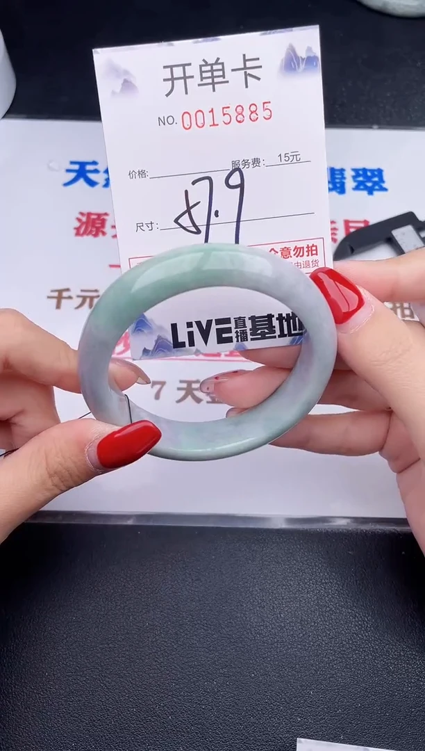 未镶嵌手镯翡翠85