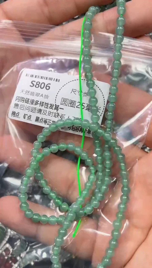 翡翠未镶嵌颈饰S806项链