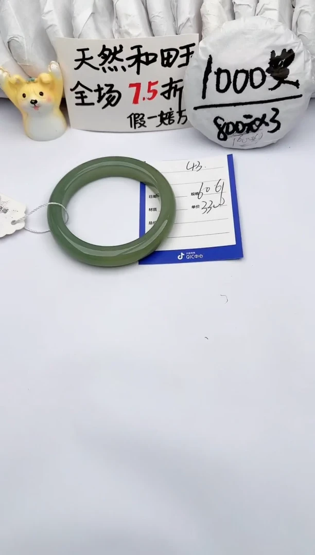 【闪购商品】和田玉手镯未镶嵌玉轩阁43