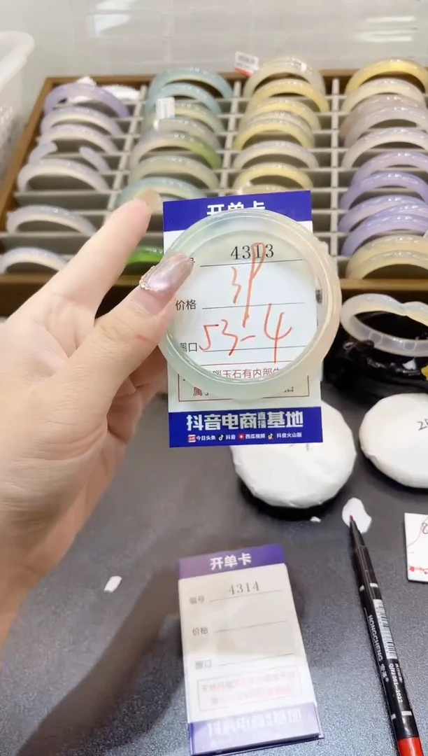 手镯玛瑙/玉髓未镶嵌4313