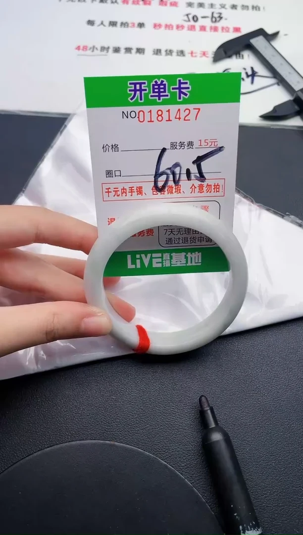翡翠手镯未镶嵌27天然翡翠A货
