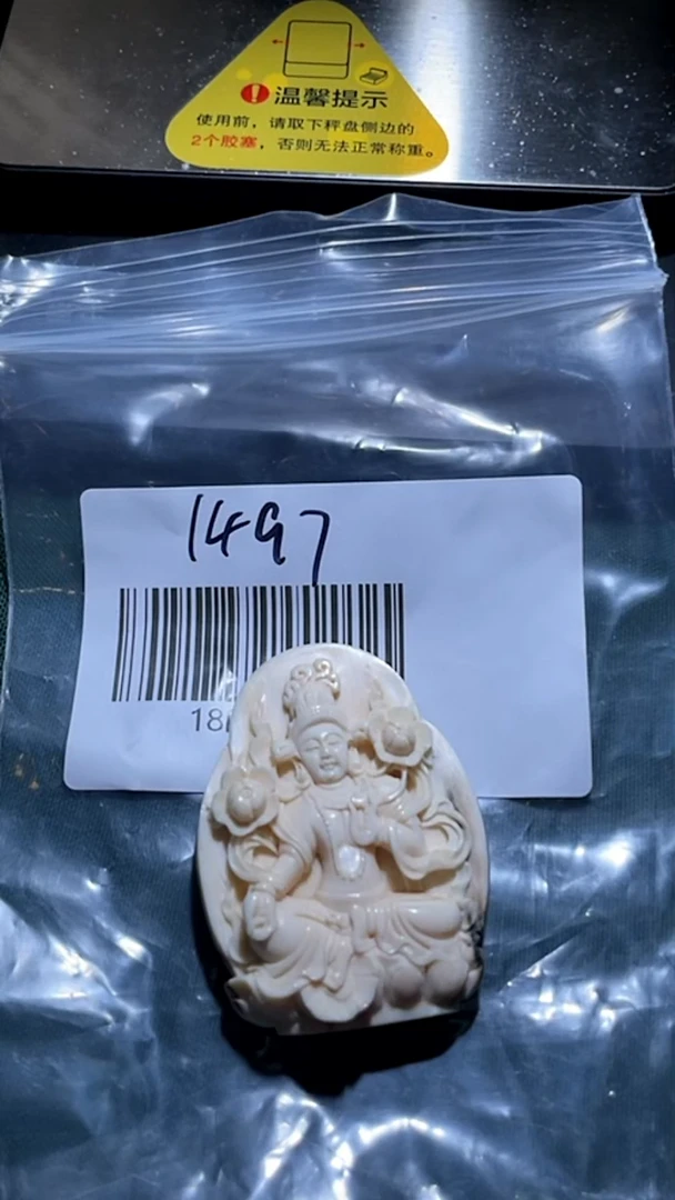 吊坠白玉菩提18PS-312