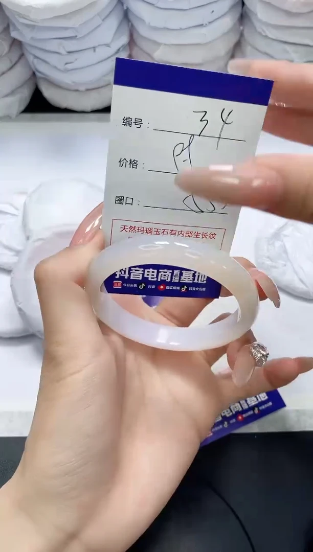 未镶嵌手镯玛瑙/玉髓34