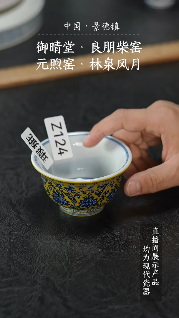 瓷片Z124家庭瓷器日用摆件瑕疵