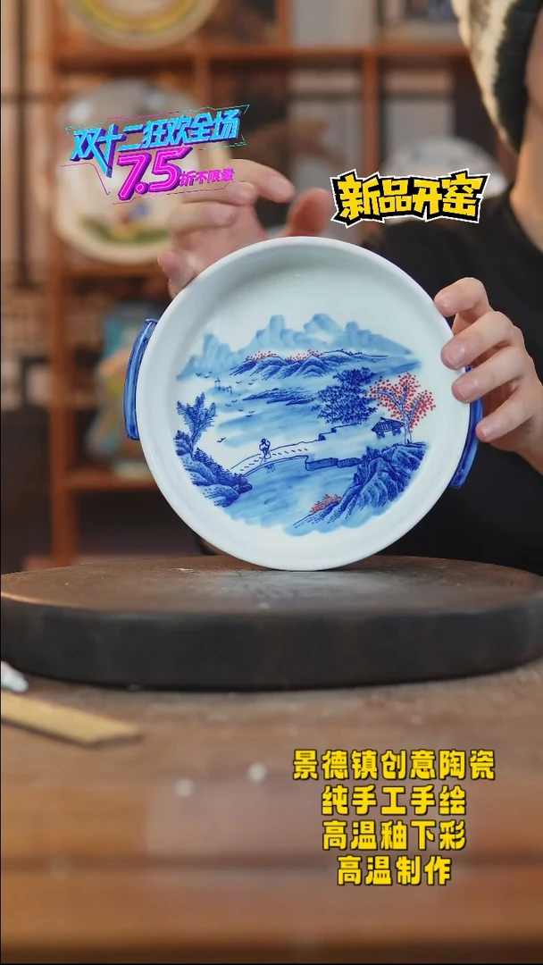 其他陶021景德镇瓷器